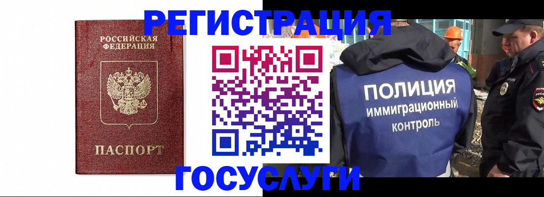 прописка для военкомата в Петухово
