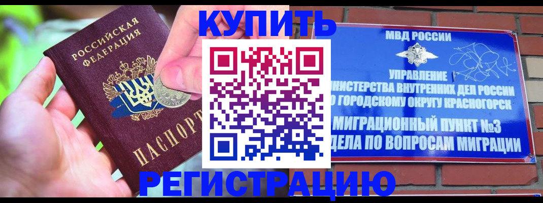 прописка законно в Петухово