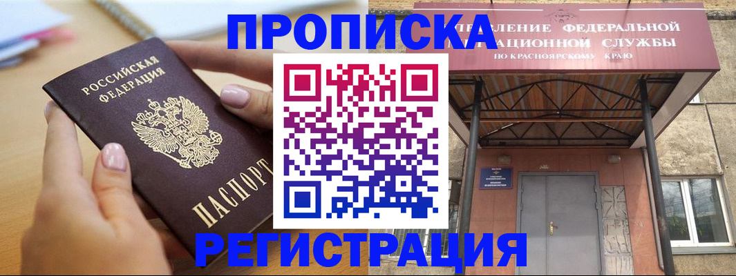 прописка гарантия в Петухово